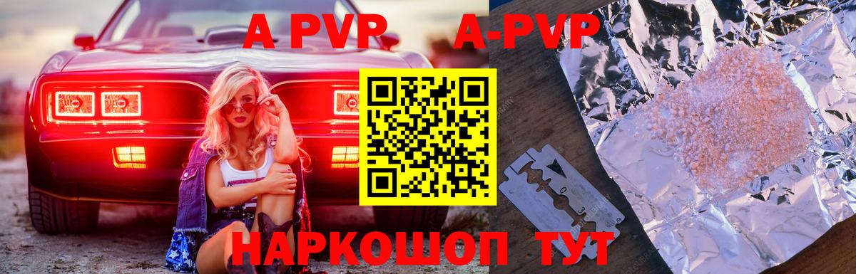 Альфа ПВП крисы CK Саянск