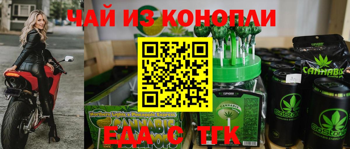 Печенье с ТГК конопля  Вход с VPN  Саянск 