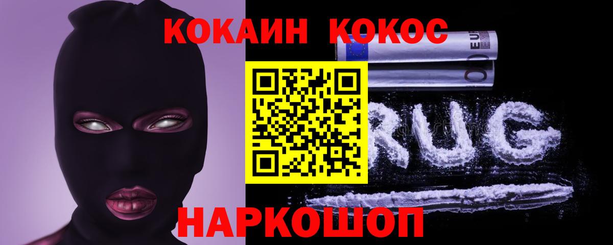 Саянск  COCAIN Перу  COCAIN Fish Scale  COCAIN  где продают   Вход с VPN 