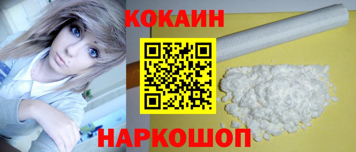 COCAIN VHQ Саянск