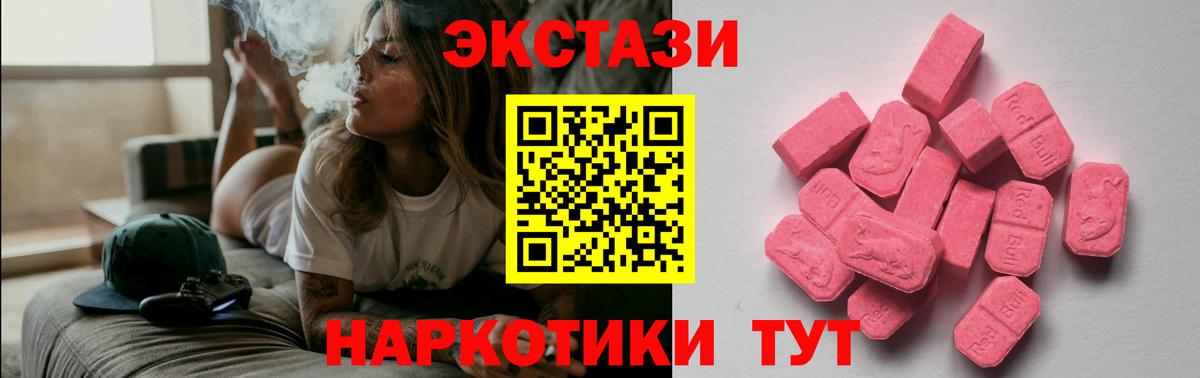 Саянск  ЭКСТАЗИ TESLA  мориарти клад  Экстази XTC  Вход с VPN  mega зеркало 