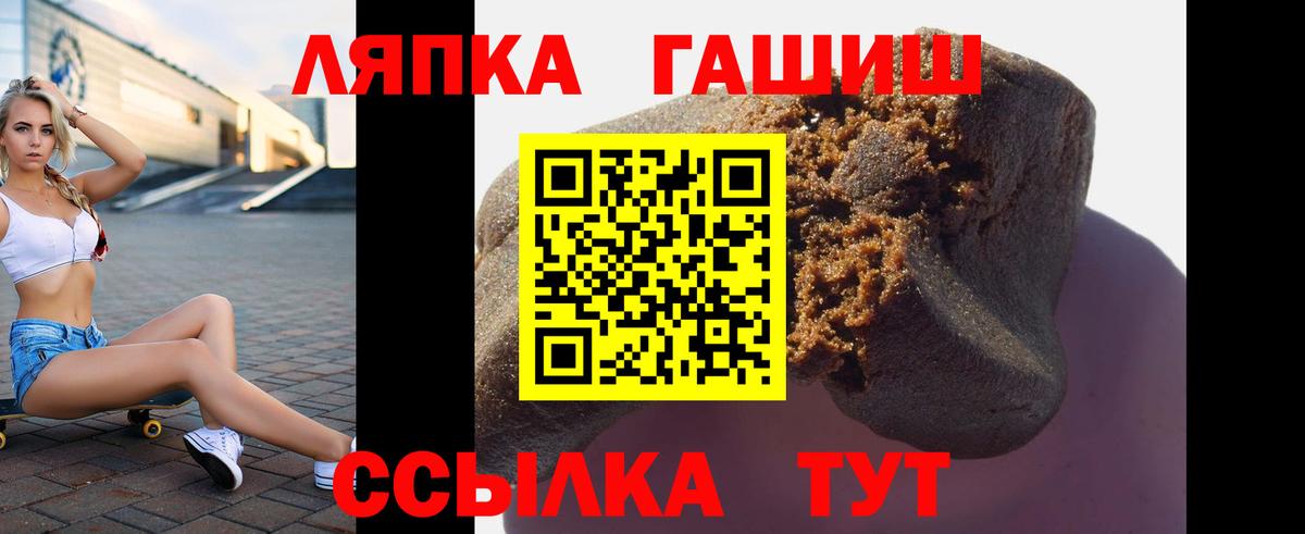 ГАШ 40% ТГК  Вход с VPN  ГАШИШ гарик  Саянск 