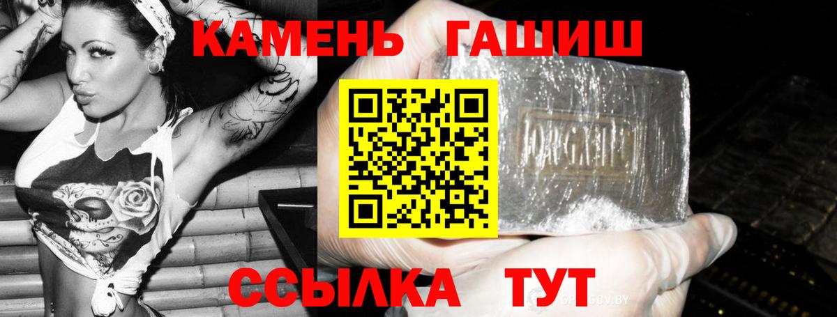 ГАШ гашик Саянск