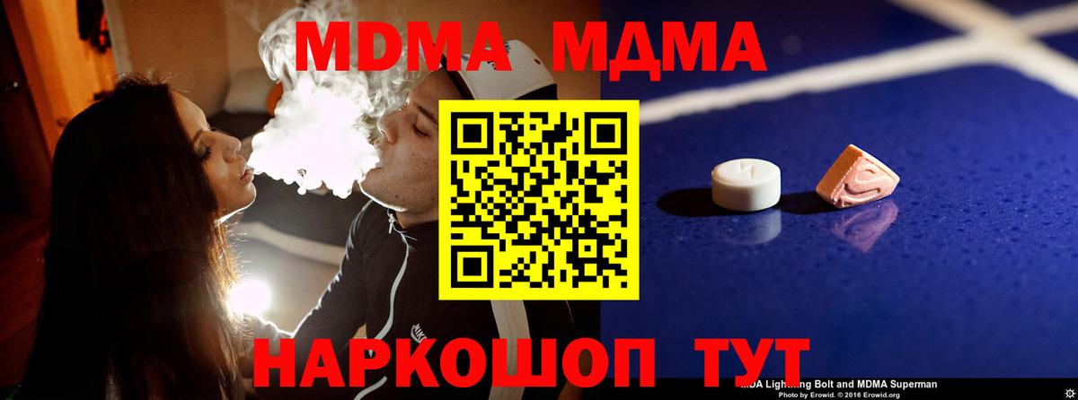 МДМА Molly  МДМА  MDMA кристаллы  Саянск  Вход с VPN 