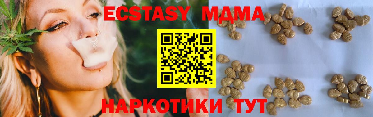 MDMA кристаллы Саянск