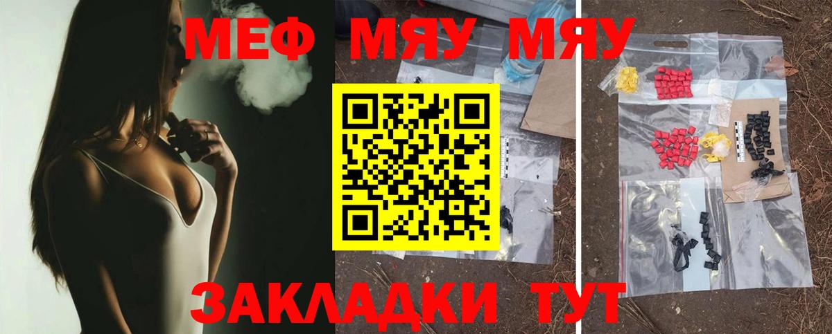 Мефедрон Саянск