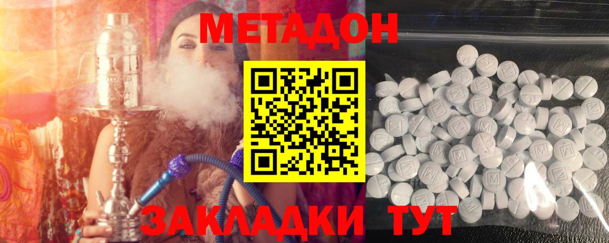 МЕТАДОН мёд Саянск