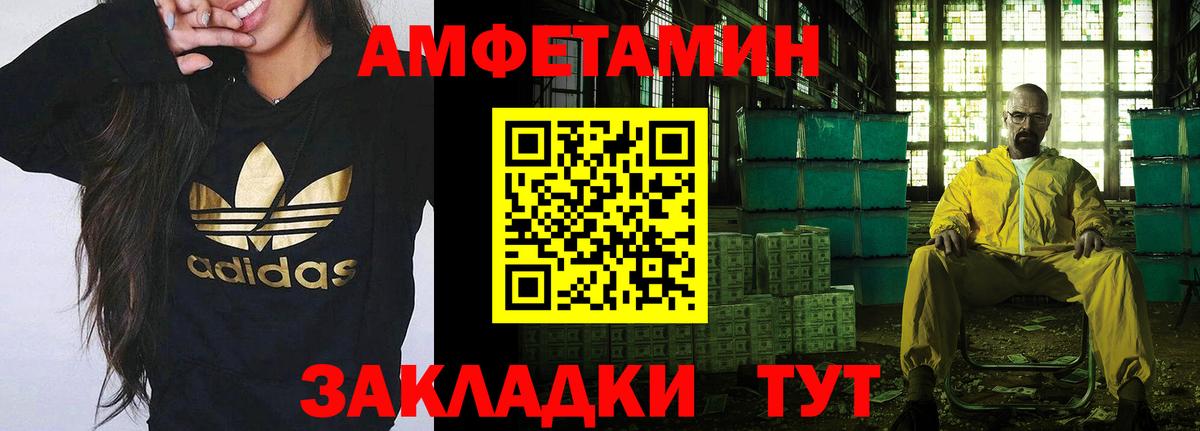 МЕТАМФЕТАМИН мет Саянск