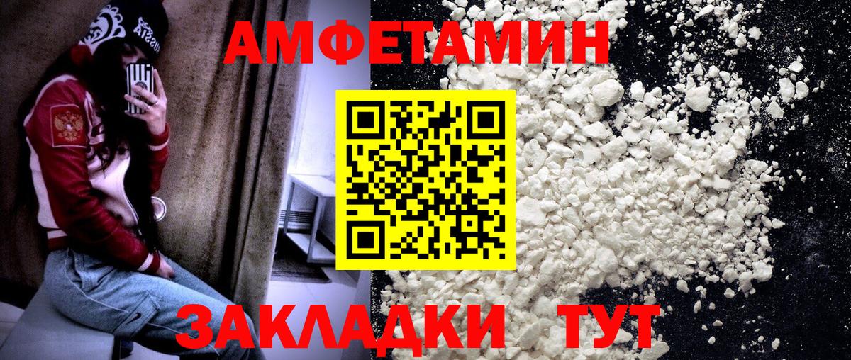 Метамфетамин пудра  Вход с VPN  Саянск 