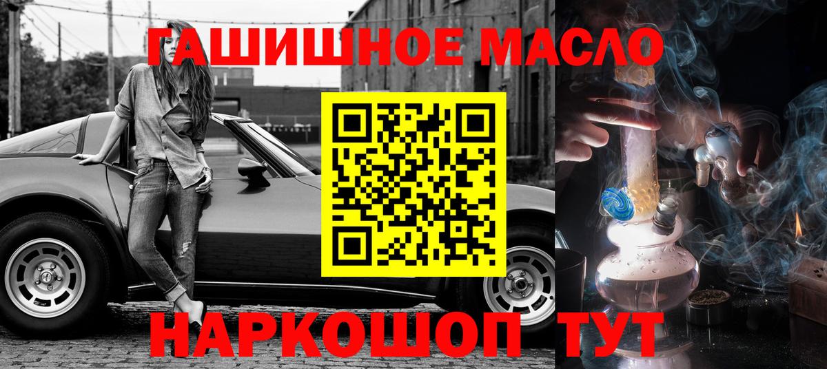 Дистиллят ТГК THC oil  Вход с VPN  ТГК Wax  Саянск 